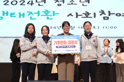 2024년  광주교육 협치 한마당  행사 ' 학생 생태전환 발표대회'