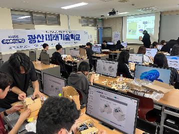 시민협치진흥원, 온마을이음학교 광산미래기술학교 성료