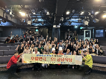 2025 광주교육시민독서회 오월연극 '오! 금남식당' 공연 관람