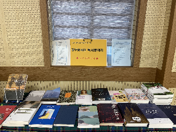 2025 광주교육시민독서회  성과공유회