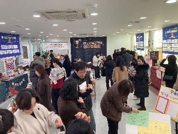 2025년&nbsp;마을교육공동체&nbsp;성과공유회