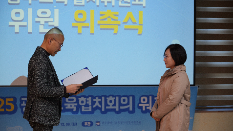 2025&nbsp;광주교육협치회의&nbsp;워크숍