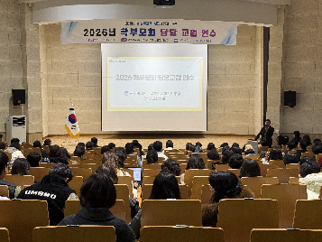 2026년&nbsp;학부모회&nbsp;담당&nbsp;교원&nbsp;연수
