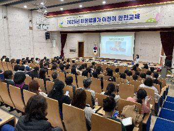 2026년&nbsp;마을활동가&nbsp;어린이&nbsp;안전교육