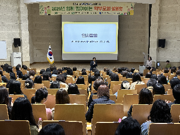 2026년&nbsp;학부모회&nbsp;설명회
