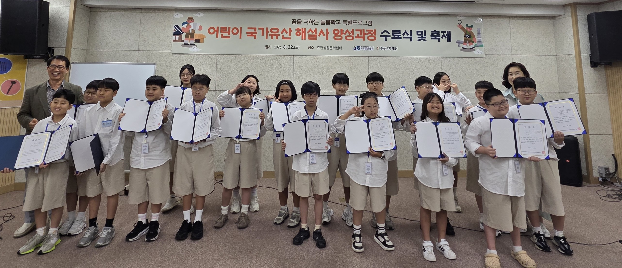 광주시민협치진흥원&nbsp;어린이&nbsp;국가유산&nbsp;해설사&nbsp;양성과정&nbsp;운영