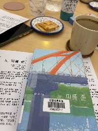 9월&nbsp;(人문학&nbsp;入문학)&nbsp;독서&nbsp;동아리&nbsp;운영일지(9.11모임)