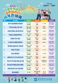 2026 광주학생 글로벌리더 세계한바퀴