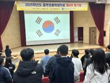 광주 동부초등학생의회, 제4차 정기회 개최