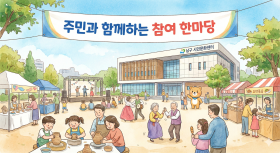남구 시민문화센터, 주민과 함께하는 참여 행사