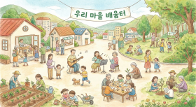 광산구 마을교육 활동을 함께 하실 분 모집합니다